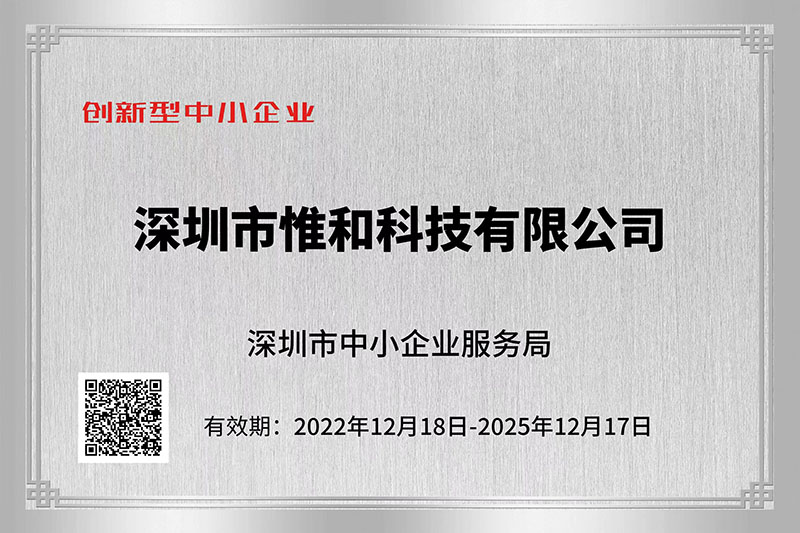 深圳市科技有限公司被评为科技型中小企业