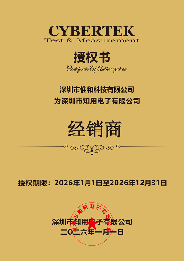 知用-产品代理证书