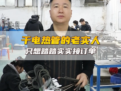 非標電熱產品廠家