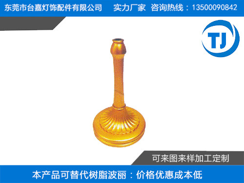 塑胶压铸落地灯