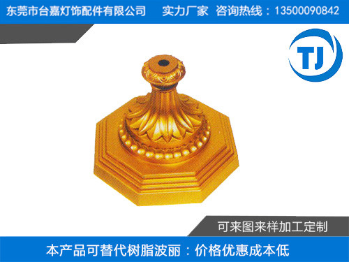 塑胶压铸落地灯