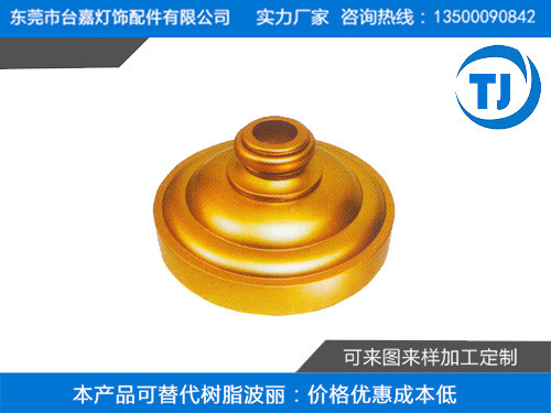 塑胶压铸落地灯