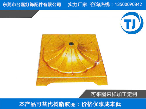 塑胶压铸落地灯