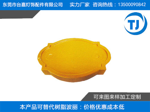 塑胶压铸落地灯