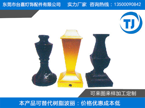 塑胶压铸台灯成品