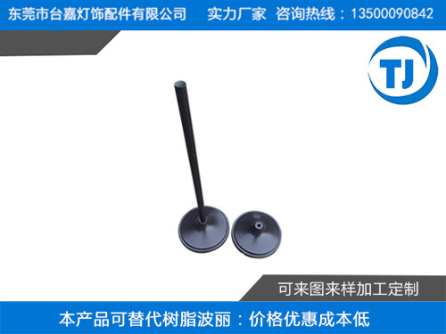 塑胶压铸落地灯底座