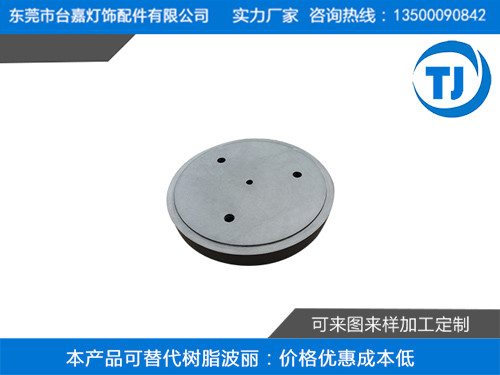 塑胶压铸落地灯圆盘毛呸