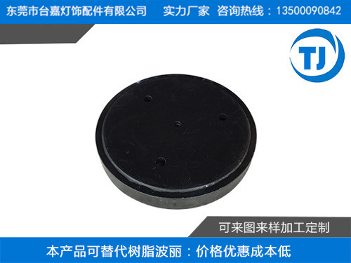 塑胶压铸落地灯圆盖底座毛呸