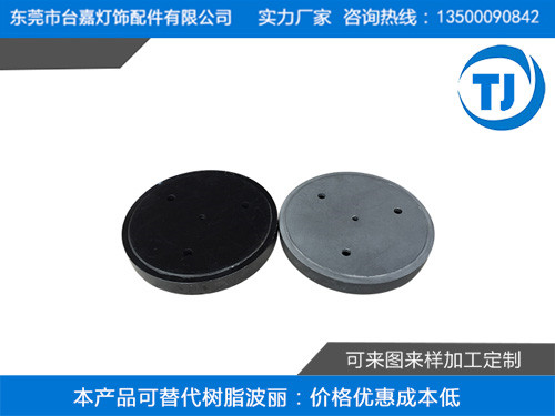 塑胶压铸落地灯圆盖底座毛呸