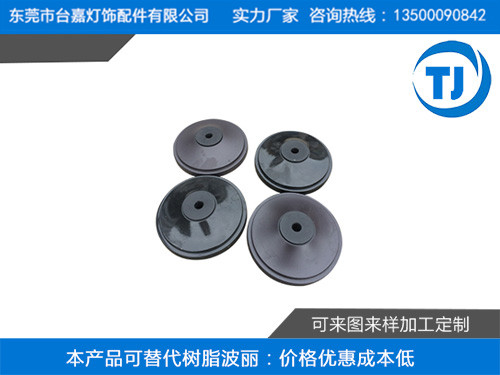 塑胶压铸落地灯圆盖底座毛呸