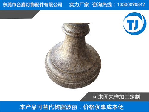 塑胶压铸落地灯仿木纹底座