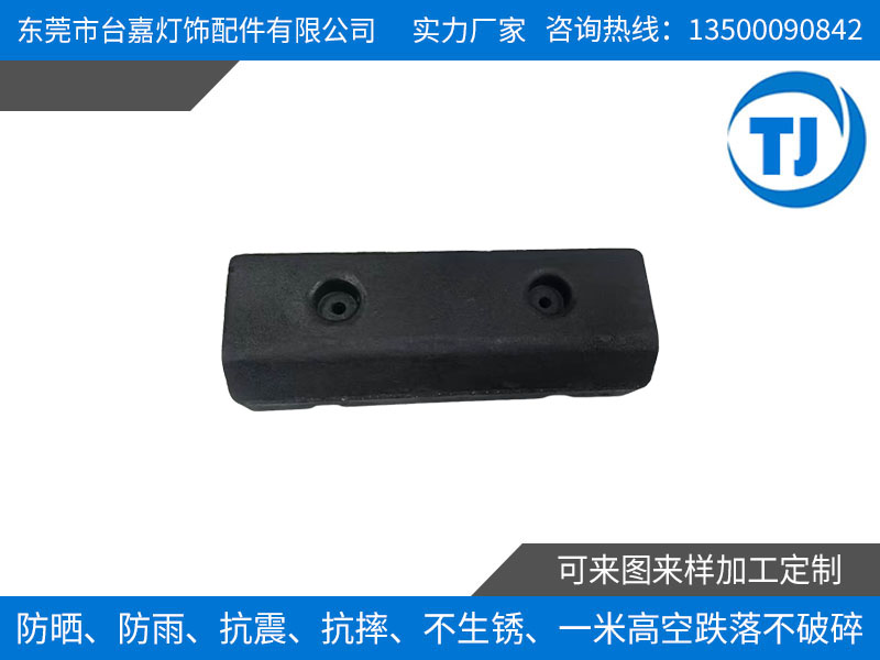 洗衣机底座配重块