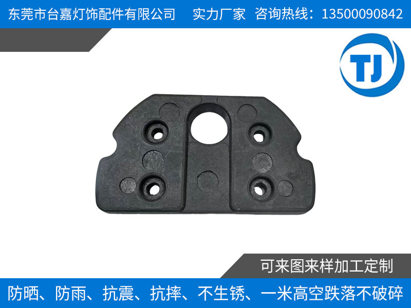 台灯底座配重块