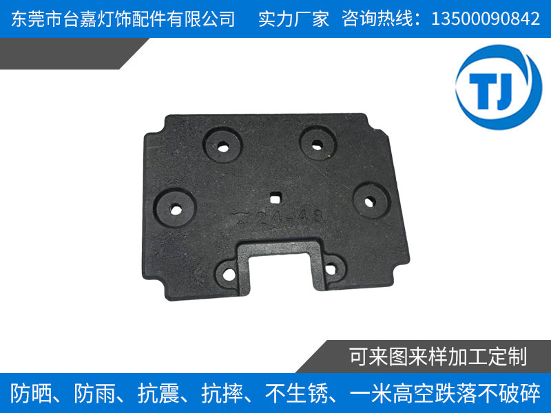 台灯底座配重块