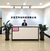 公司环境