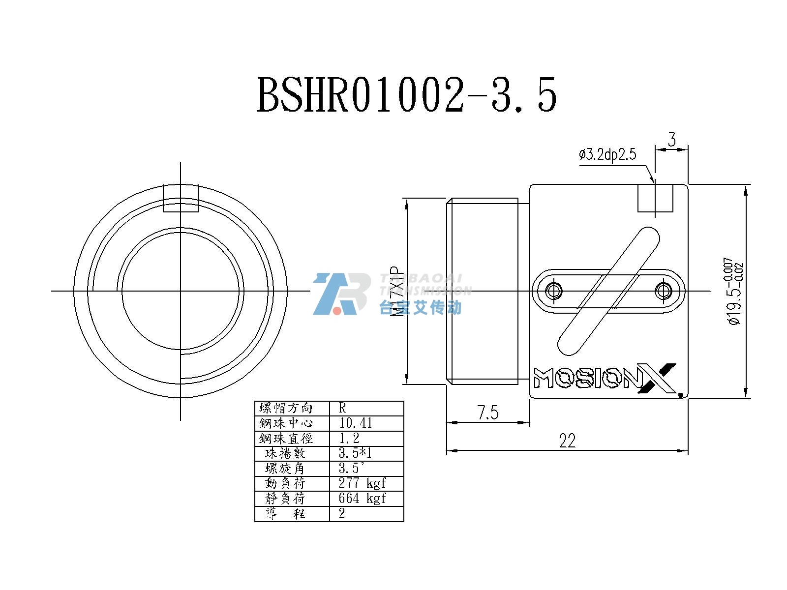 BSH01002-3.5 微型滚珠丝杆螺母尺寸图 公称直径10mm