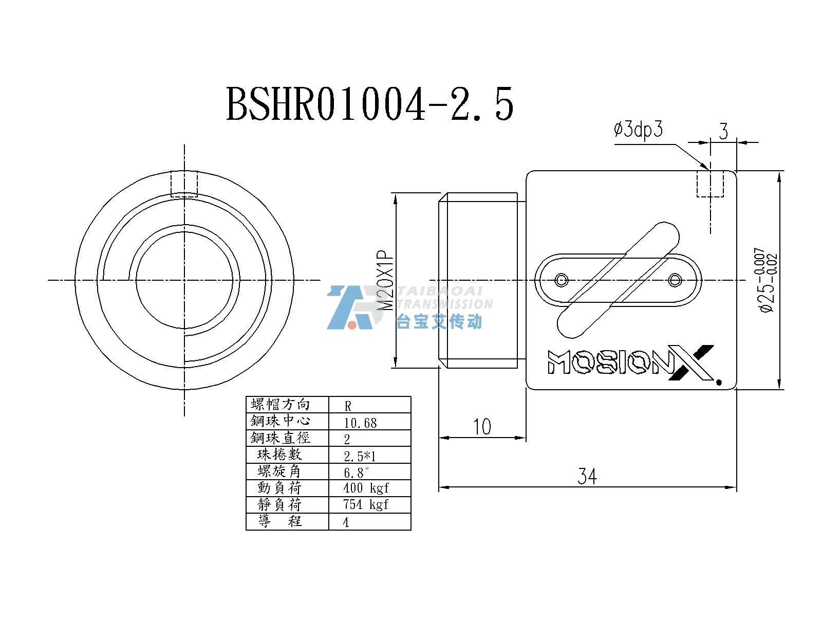 BSH01004-2.5 微型滚珠丝杆螺母尺寸图 公称直径10mm