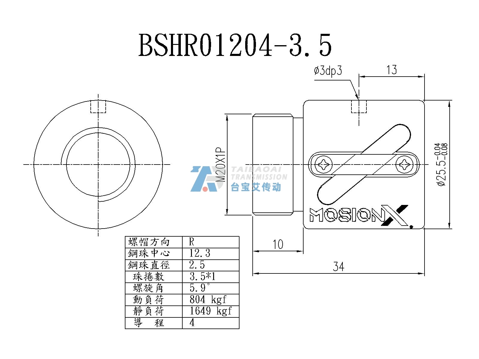 BSH01204-3.5 微型滚珠丝杆螺母尺寸图 公称直径12mm