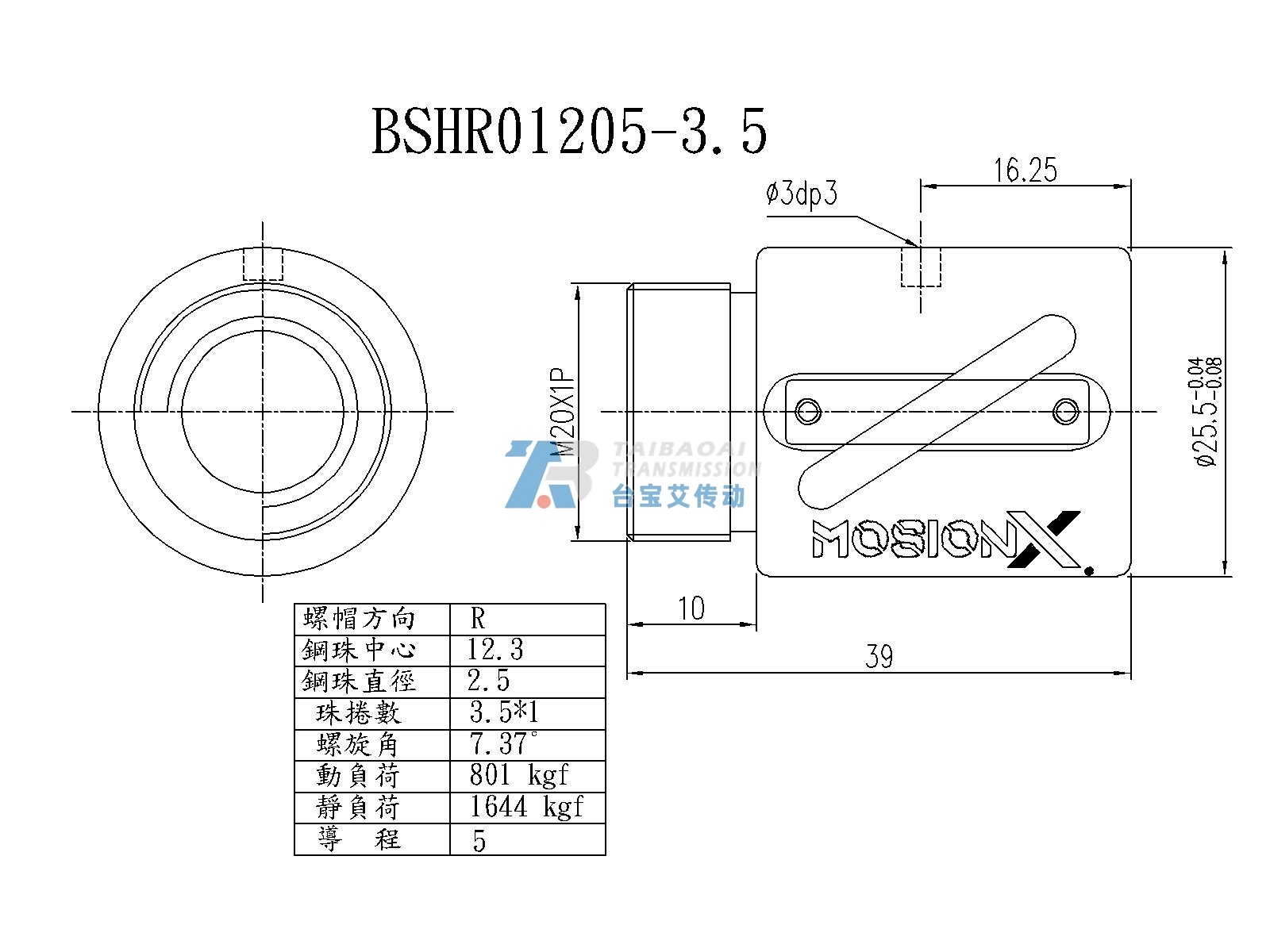BSH01205-3.5 微型滚珠丝杆螺母尺寸图 公称直径12mm