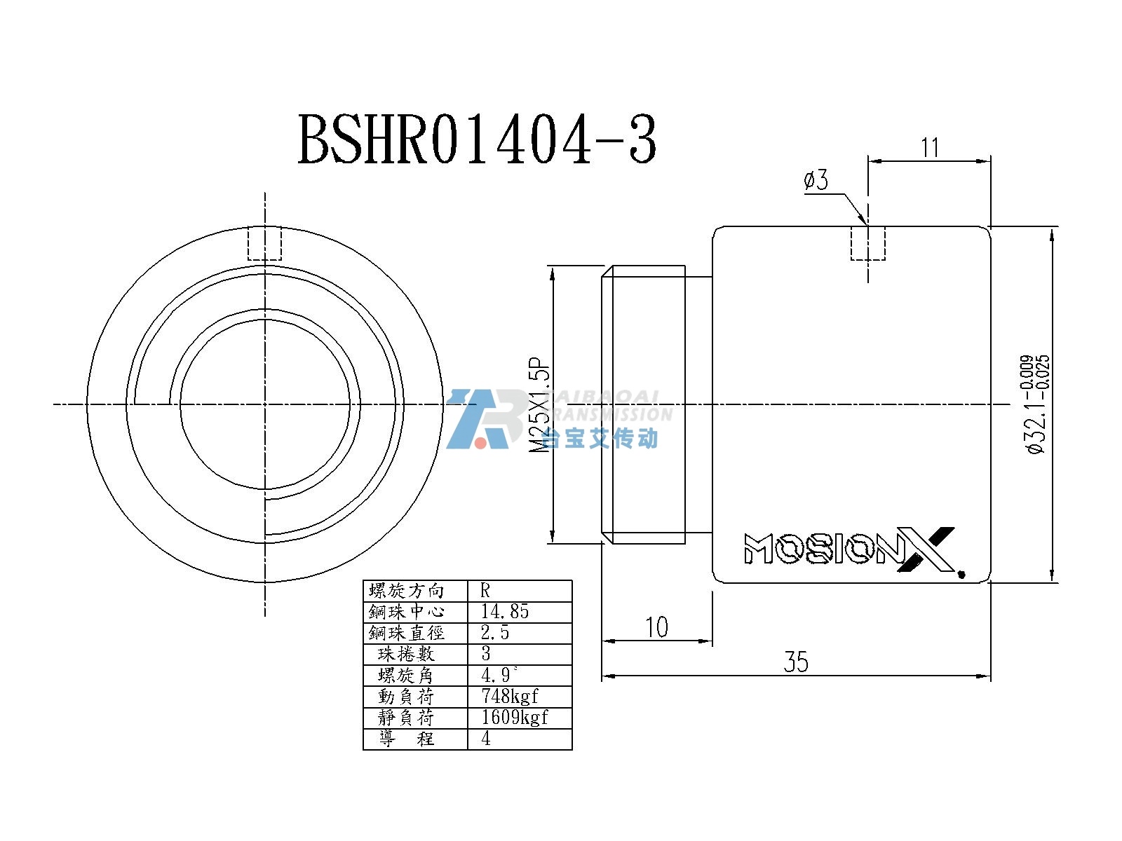 BSH01404-3 微型滚珠丝杆螺母尺寸图 公称直径14mm