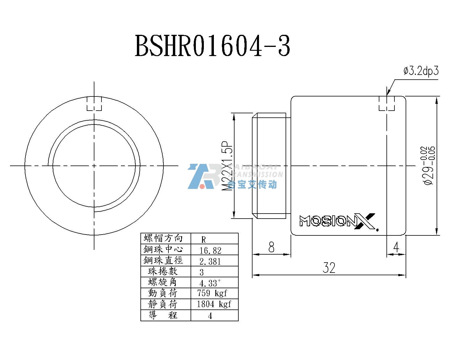 BSH01604-3 微型滚珠丝杆螺母尺寸图 公称直径16mm
