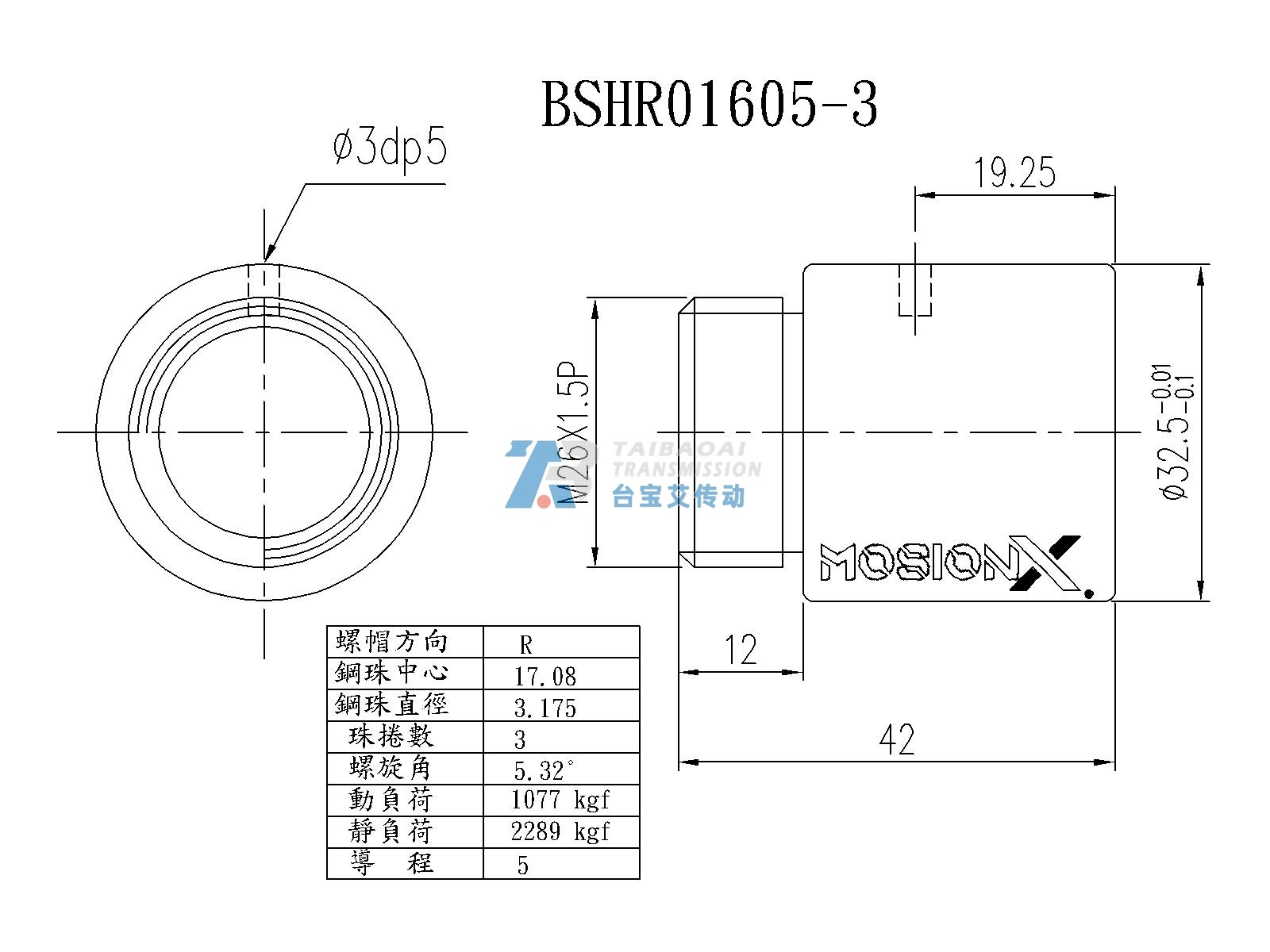 BSH01605-3 微型滚珠丝杆螺母尺寸图 公称直径16mm