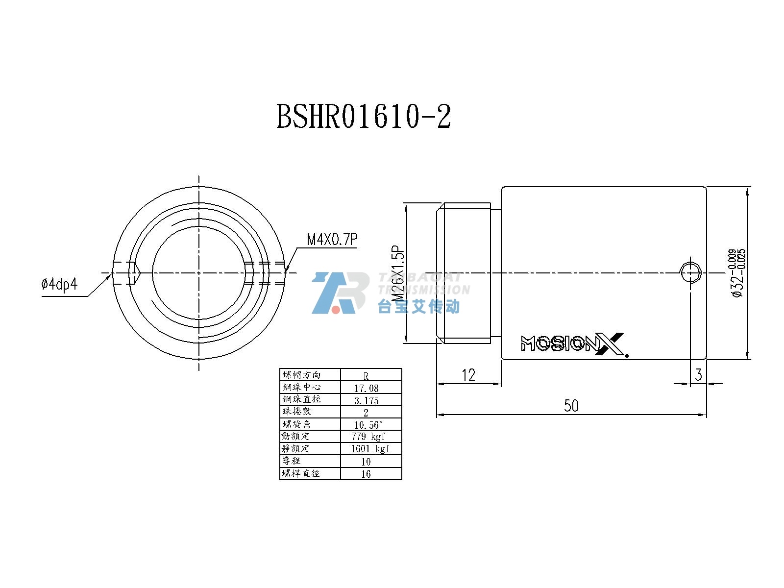 BSH01610-2 微型滚珠丝杆螺母尺寸图 公称直径16mm