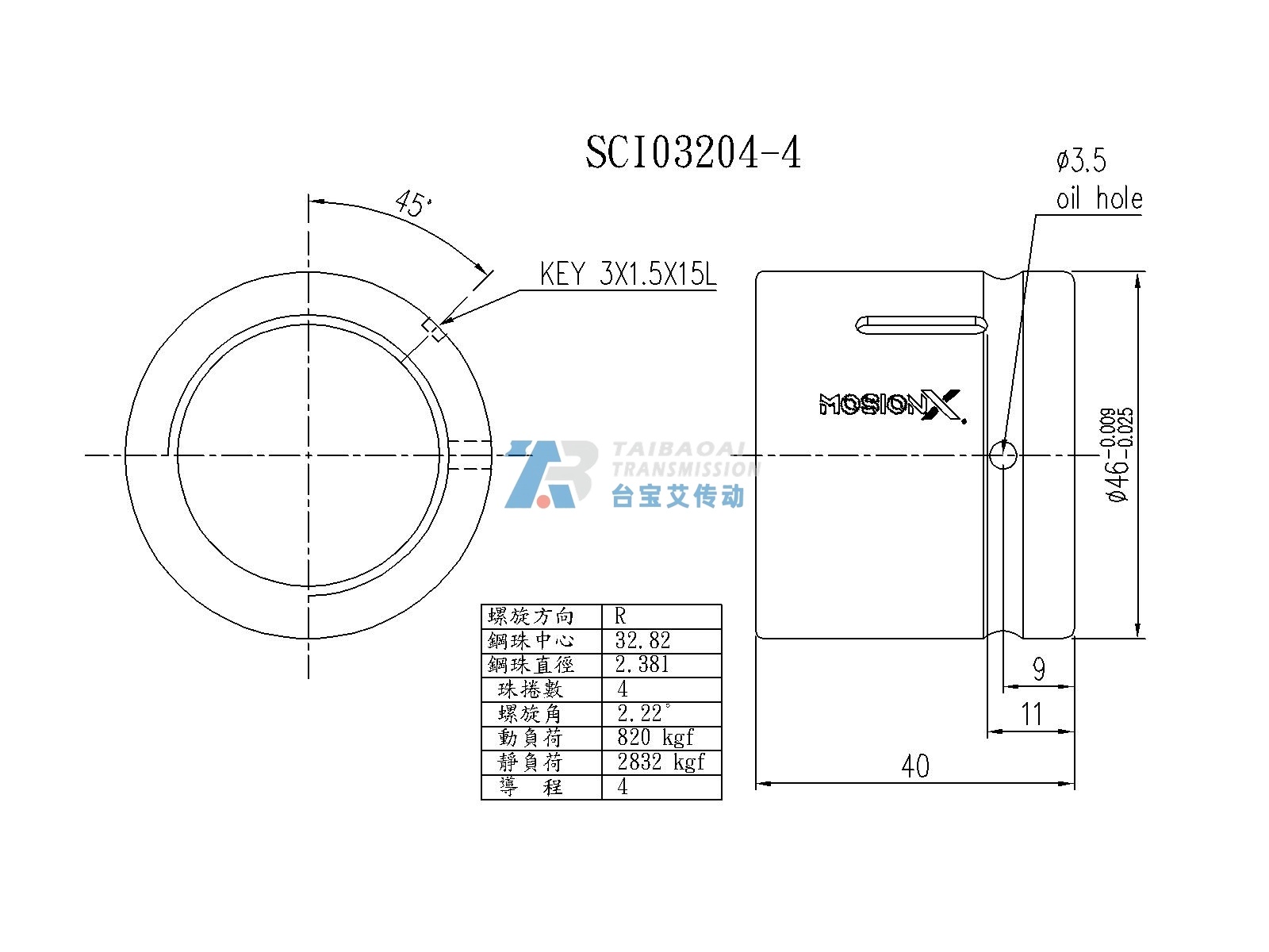 MOSIONX SCI03204-4 无法兰内循环滚珠丝杆螺母尺寸图