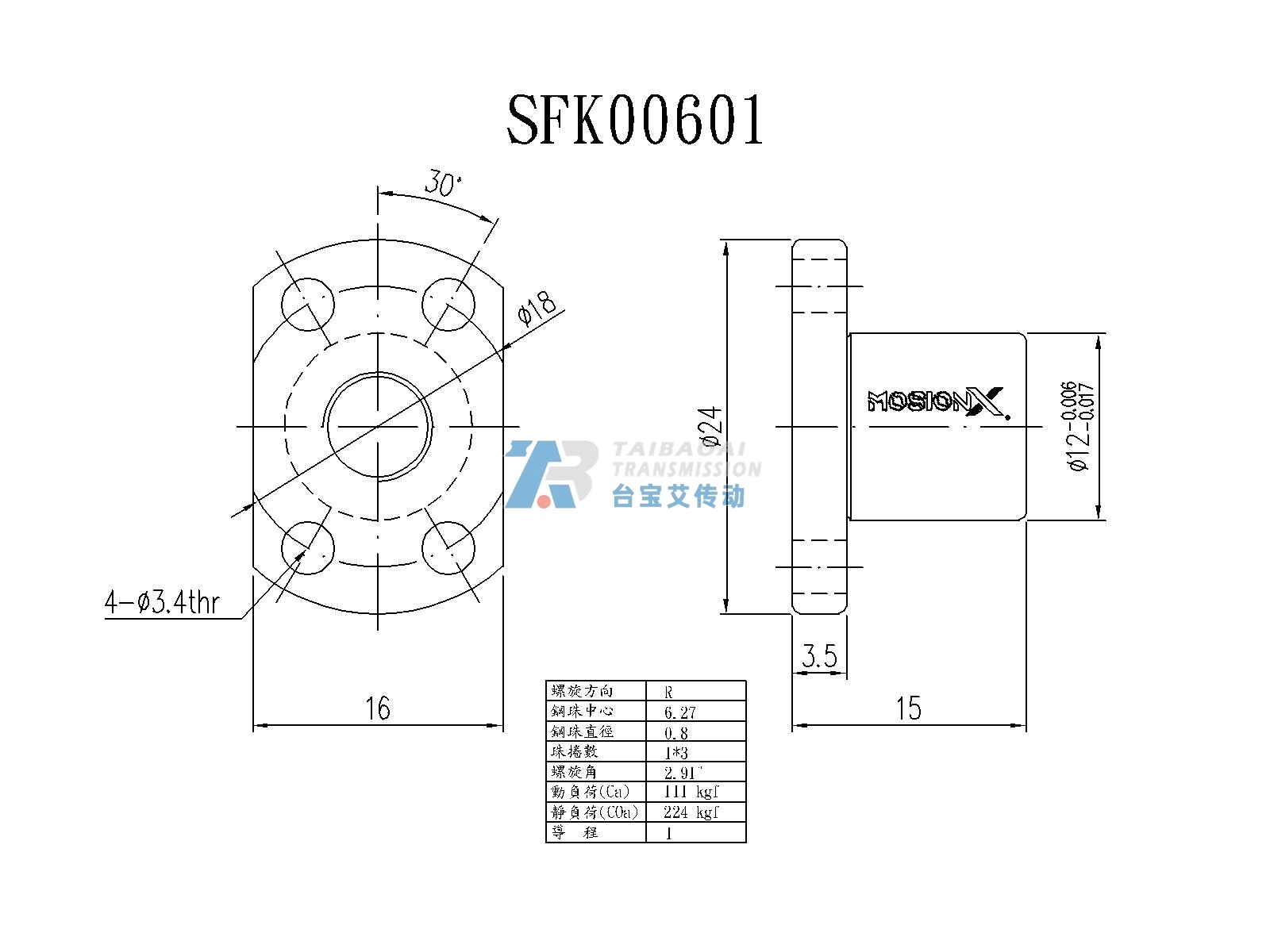 SFK00601 尺寸图