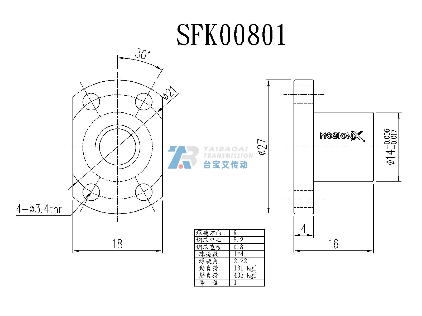 SFK00801 尺寸图
