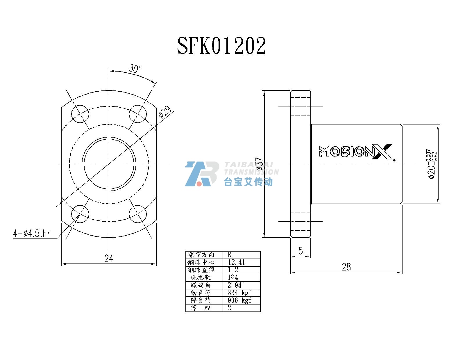 SFK01202 尺寸图