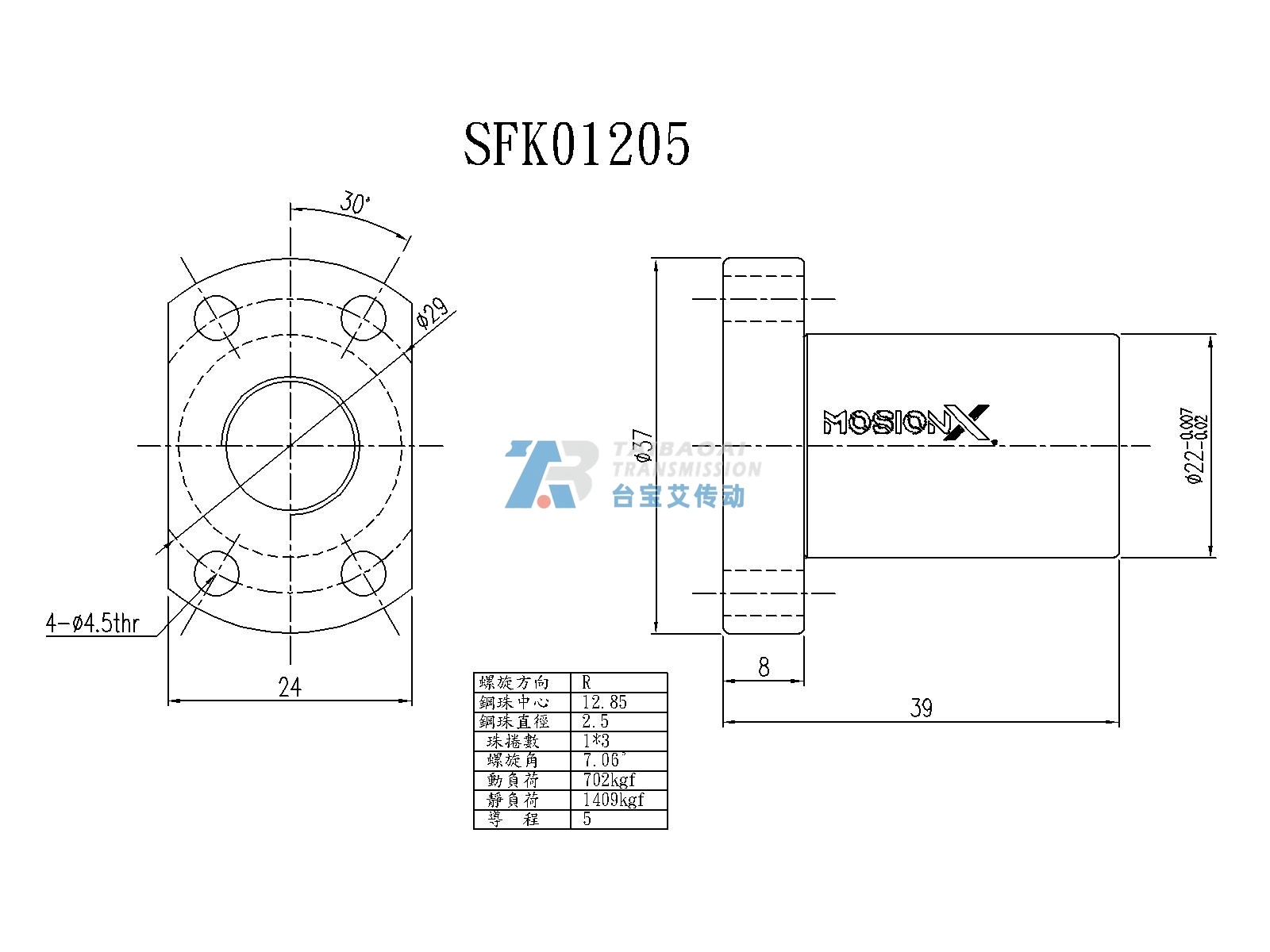 SFK01205 尺寸图