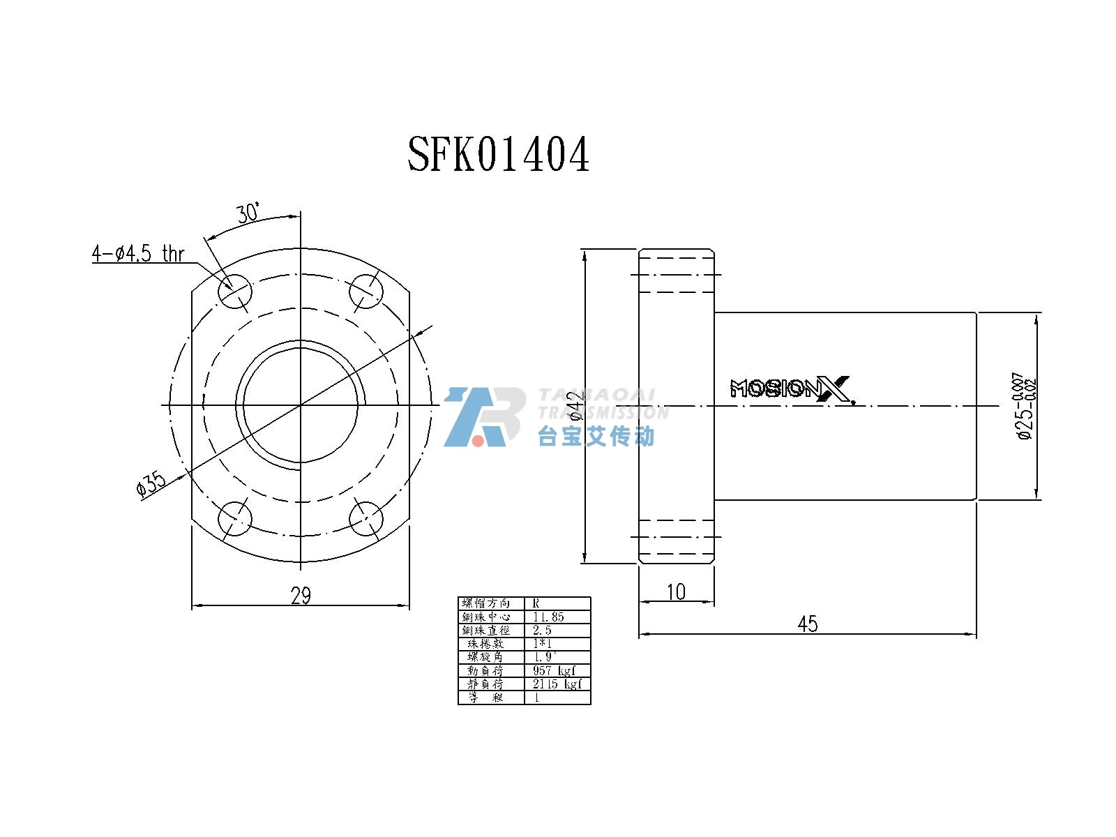 SFK01404 尺寸图
