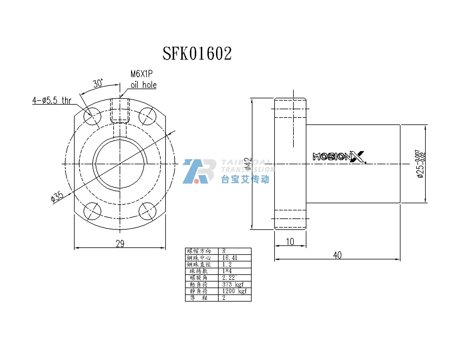 SFK01602 尺寸图
