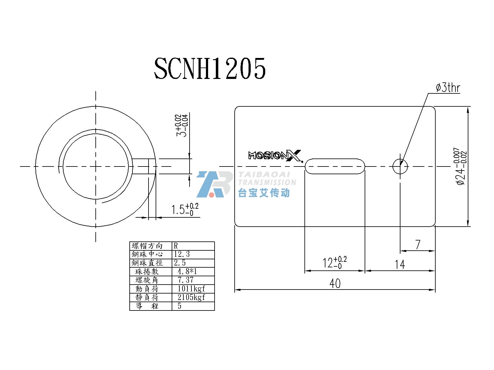 SCNH1205-4.8 尺寸图