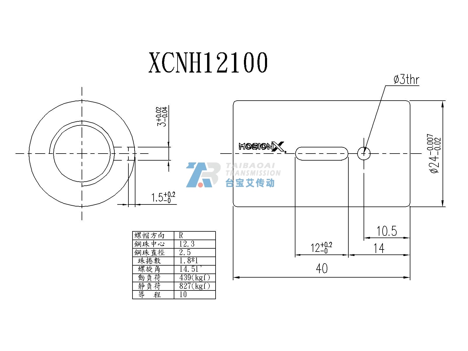 XCNH1210-1.8 尺寸图