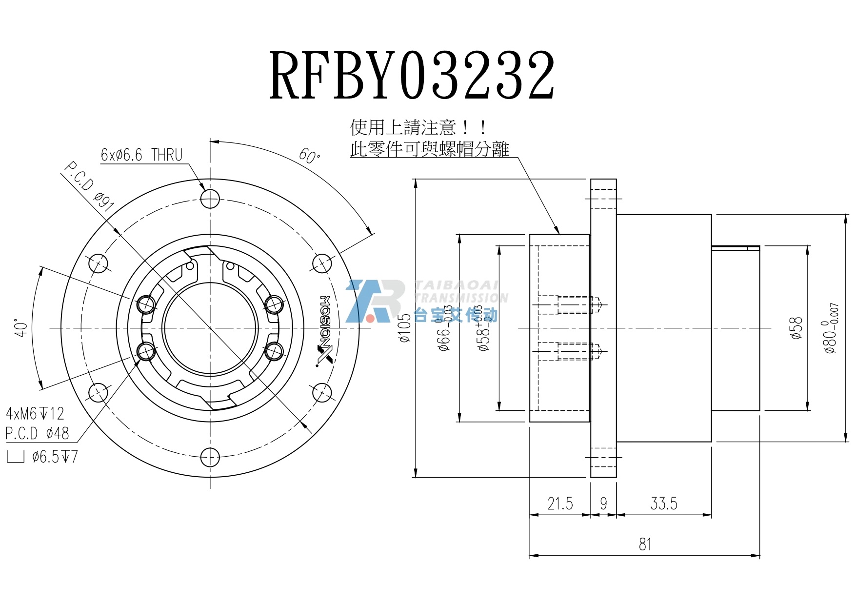 RFBY03232 工程尺寸图