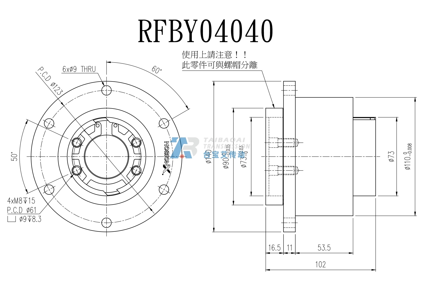 RFBY04040 工程尺寸图