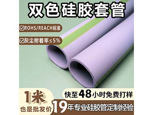 双色硅胶管