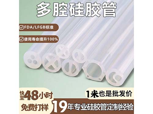 多腔硅胶管