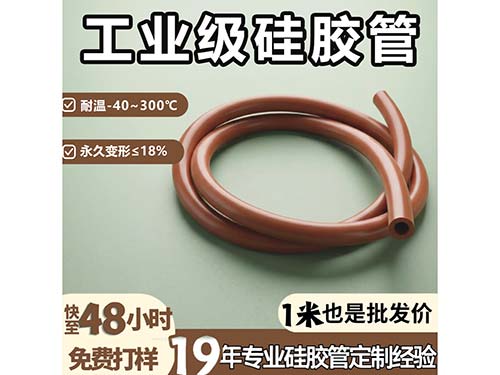 工业级硅胶管