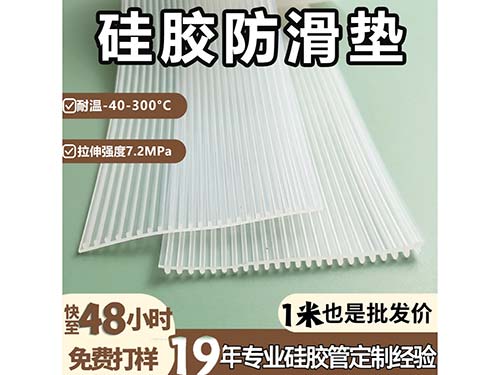 硅胶防滑垫