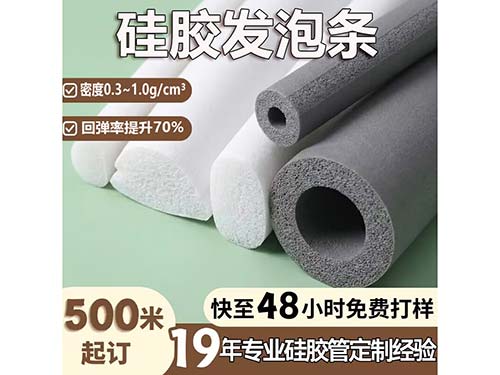 硅胶发泡条