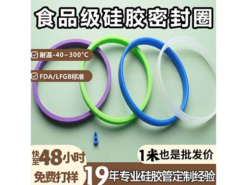 食品级硅胶密封圈