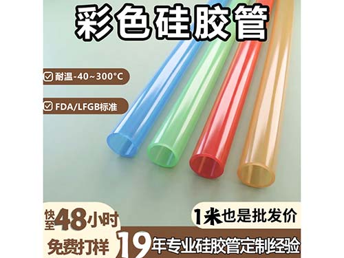 彩色硅胶管