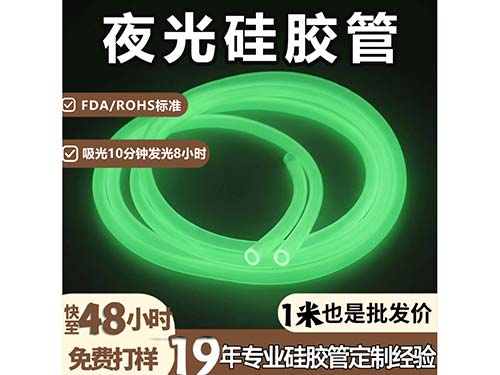 夜光硅胶管