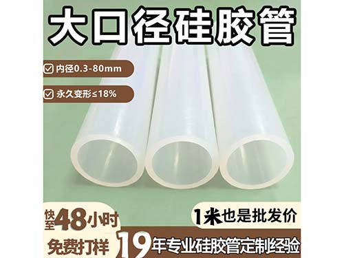 大口径硅胶管