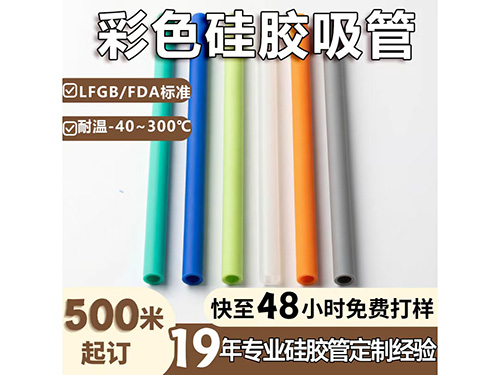 彩色糖心VLOGAPP下载官网吸管