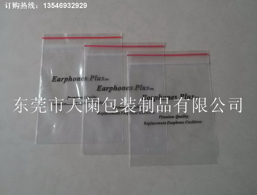 PE印刷自封袋