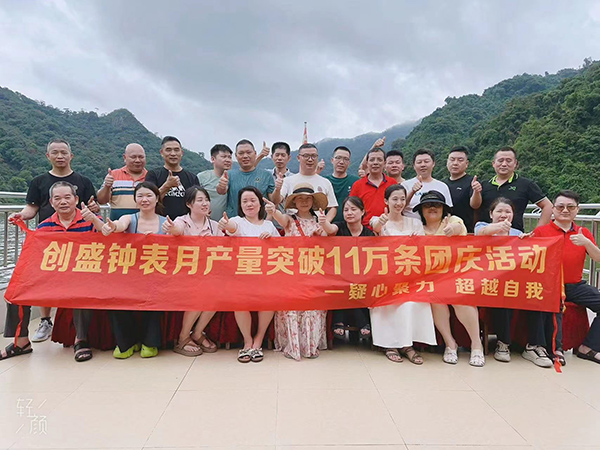 公司活动